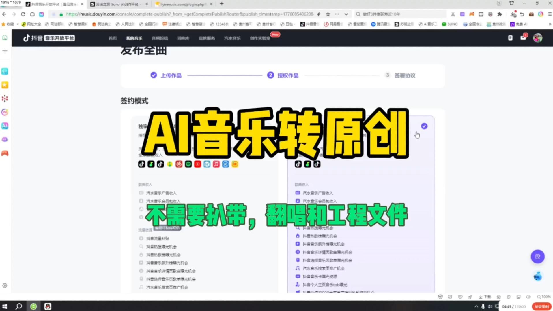 AI一键转原创软件使用