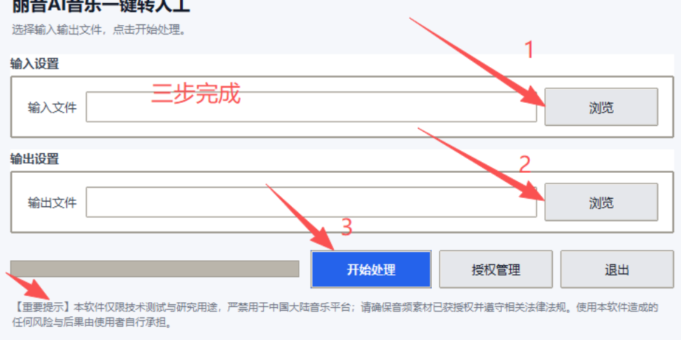 丽音AI音乐一键转人工授权码代理和销售团队会议